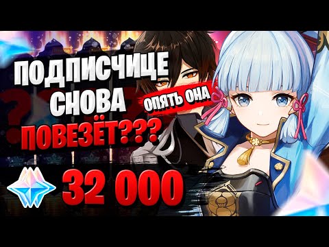 Видео: НОВЫЙ БАННЕР АЯКИ | ОТКРЫТИЕ МОЛИТВ АЯКА | Genshin Impact 2.0