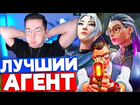 Видео: RECRENT НАЗВАЛ САМОГО ЛУЧШЕГО АГЕНТА | Нарезка со стрима Рекрента #27