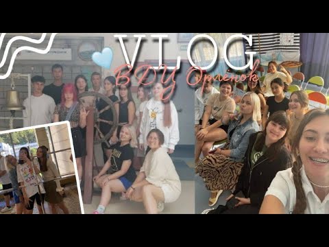 Видео: VlogБудниОрлёнка#1 //ВДЦ Орлёнок Штормовой//10 смена 2022//Заезд//ВЫБИЛИ ДВЕРЬ НА БАЛКОН???