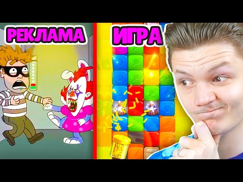 Видео: РЕАЛЬНОСТЬ ПРОТИВ МОБИЛЬНОЙ РЕКЛАМЫ