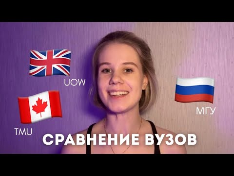 Видео: Что скрывает учёба за границей: мой опыт