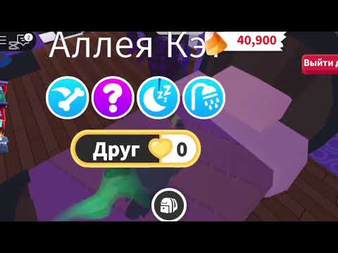Видео: Играем в адопт ми по цветам🖤🩶💜