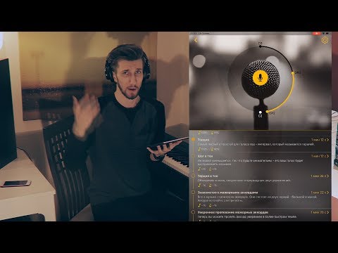 Видео: ПРОБУЮ ЛУЧШЕЕ РУССКОЕ ПРИЛОЖЕНИЕ ДЛЯ ВОКАЛА (vocaberry)