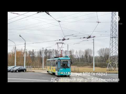 Видео: Информатор трамвайного маршрута №6 в парк (г. Минск)