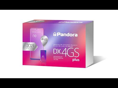 Видео: Pandora DX 4GS Plus в Перми - все что надо знать!