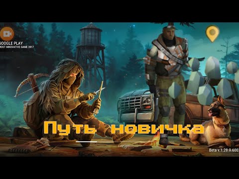 Видео: last day on earth путь новичка