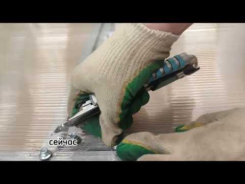 Видео: 3. Прорезаем дверь, форточку и петли. работа с ножом.Обшивка торца теплицы