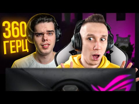 Видео: СЫГРАЛ НА 360 ГЕРЦ ПК MURZOFIX (CS:GO)