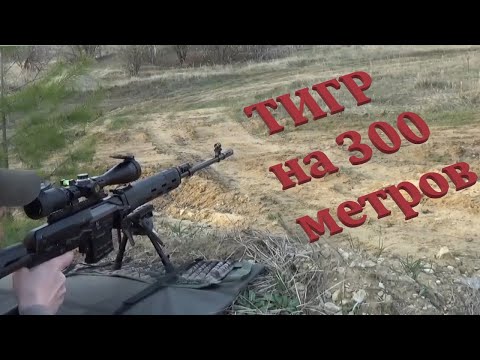 Видео: Карабин Тигр стрельба на 300м по стендовым тарелочкам простым барнаульским патроном