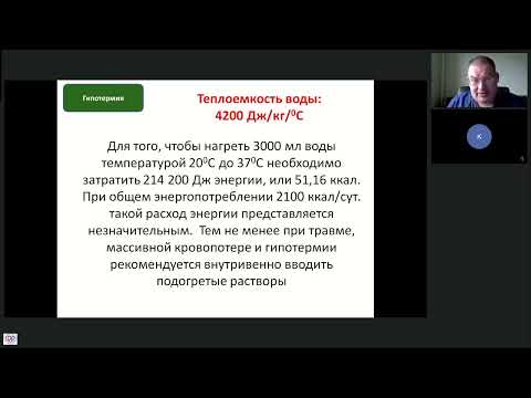 Видео: Инфузионная терапия и гемостаз Афончиков В.С.