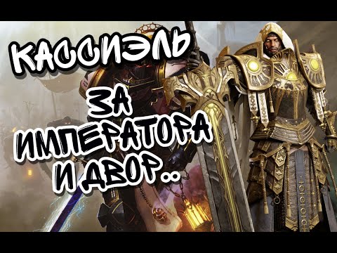 Видео: КАССИЭЛЬ В WATCHER OF REALMS ll ВСЁ, ЧТО НУЖНО ЗНАТЬ О КАССИЭЛЕ ll ПОДРОБНЫЙ ГАЙД НА КАССИЭЛЯ ll