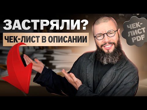 Видео: Как уйти с нелюбимой работы без прыжка в пустоту: 5 шагов + финансовая подушка