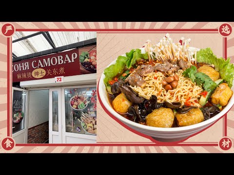 Видео: влог |китайский рынок во Владивостоке, малатан