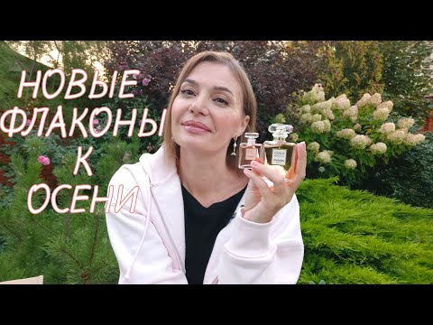 Видео: Распаковка новых ароматов🎉Chanel, Byredo, Tiziana Terenzi, Louis Vuitton, Tom Ford, Zarkoperfume