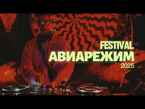 Видео: НАШ ОТВЕТ BURNING MAN - АВИАРЕЖИМ: УТОПИЯ В ПОЛЯХ РОСТОВА / ВЛОГ 2025