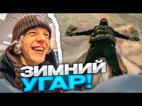 Видео: ПЕРВЫЙ СНЕГ! | СЛОМАЛИ НОВЫЕ САНКИ😂 | Парадеевич, FRAME TAMER, Данила Горилла