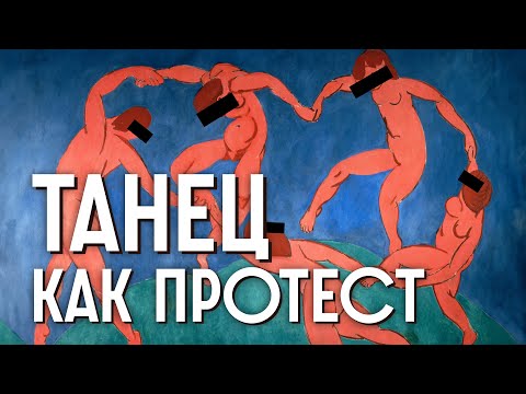 Видео: Что происходит с телом и мозгом, когда ты танцуешь? / Редакция.Наука