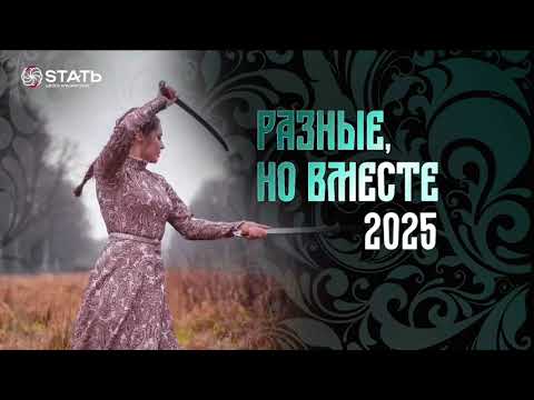 Видео: Чистота исполнения на международном фестивале фланкировки шашкой «Разные, но вместе».