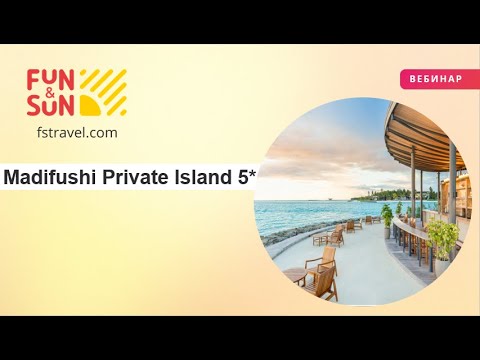 Видео: Madifushi Private Island 5*: доступная роскошь на Мальдивах