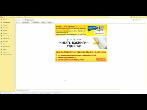 Видео: Настройка пользователей в 1С Бухгалтерия для Казахстана 3.0