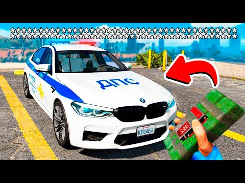 Видео: УГНАЛ ДПС BMW M5 F90 И НАБРАЛ 80 ЗВЁЗД РОЗЫСКА В ГТА 5 МОДЫ! ОБЗОР МОДА GTA 5 ВИДЕО MODS