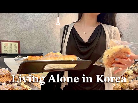Видео: Жизнь одна в Корее | Неделя повседневных и особенных моментов 🇰🇷 Любимый хлеб 🥐