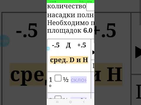 Видео: Расчет лесосеки. Реласкопические площадки. Перечет, расчеты.
