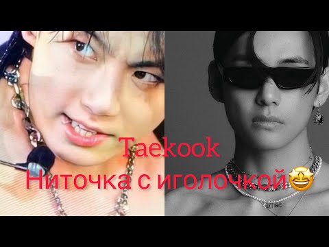 Видео: РАМЁН С ШАМПАНСКИМ В СТУДИЮ😂#taekook #funnymomentslive #bangtanboys방탄소년단 #собственникиВигуки #bts