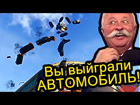 Видео: GTA 5 игра - Вы выиграли автомобиль