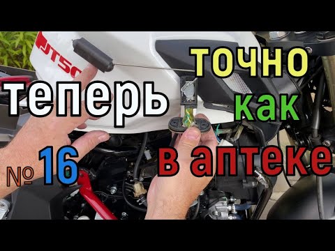 Видео: Мопед JT50 простая настройка датчика уровня топлива.
