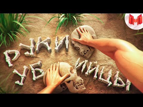 Видео: Руки-убийцы | Hand Simulator: Survival/Horror