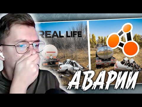 Видео: ХАУНД СМОТРИТ: Аварии на реальных событиях в BeamNG.Drive #59 Hold