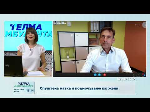 Видео: Спуштена матка и подмочување кај жени