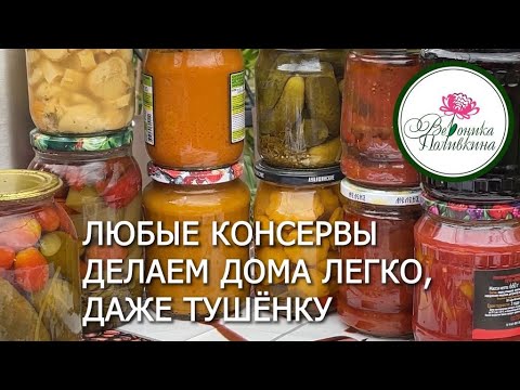 Видео: Самый простой  способ заготовок из мяса, рыбы, овощей и фруктов