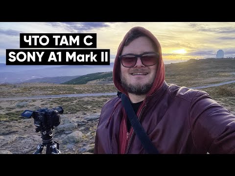 Видео: Важные объявления и что я думаю о Sony A1 Mark II