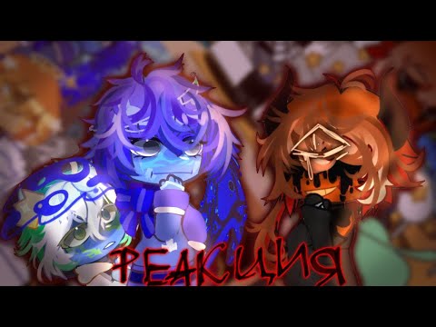 Видео: Реакция шаранутого космоса на ириса!! (И немного других) //ускоряйте!!