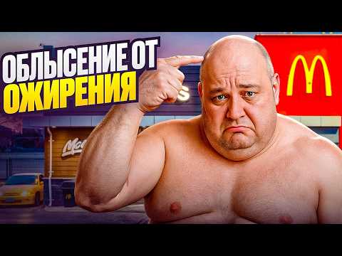 Видео: Связь между ожирением и лысиной удивит тебя!