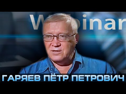 Видео: Сенсационный материал. Вероятная причина от чего погиб Пётр Гаряев