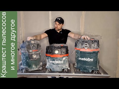 Видео: Metabo ASA 30 M PC в деле