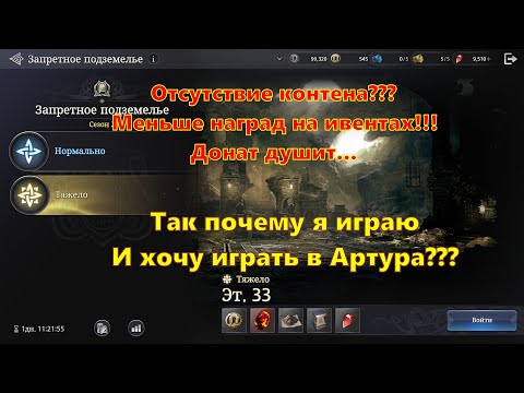 Видео: Хочу играть в Артура, но почему? Не популярное мнение? | King Arthur: Legends Rise
