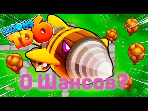 Видео: Bloons TD 6 | Битва с Жуть-Шаром! | Dreadbloon | 0 шансов!