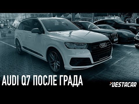 Видео: Audi Q7 после града //Live video