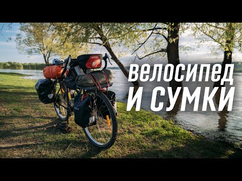 Видео: Велосипед - фура. Сумки. Багажники