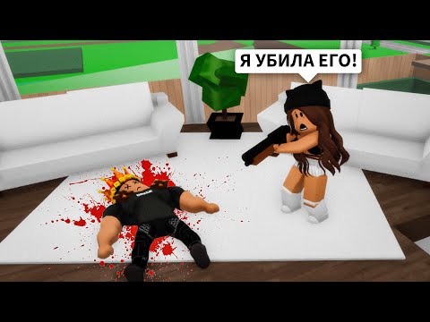 Видео: Я УБИЛА БРАЙСА в Брукхейвен РП Роблокс! Похоронила Брайса в Brookhaven RP Roblox (Смешные истории)