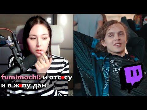 Видео: Pos 6 | ФУМИМОЧИ СОБЛАЗНИТ ДУРАЧЬЕ НА СОВМЕСТНЫЙ СТРИМ?