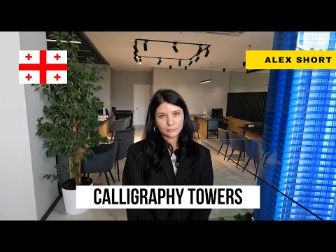 Видео: Батуми. Calligraphy Towers Сколько стоит квартира на Аллее Героев ?