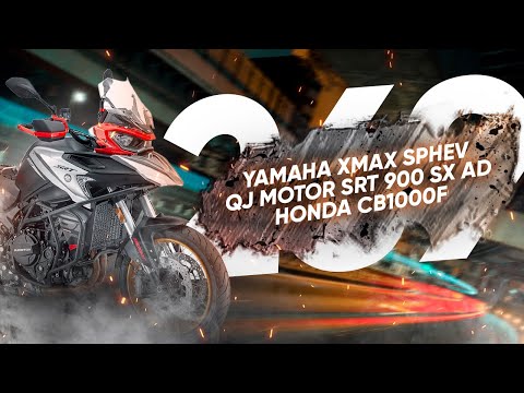 Видео: Мотоновости - QJ Motor SRT 900SX, вариатор для мото, гибридный XMAX и другое
