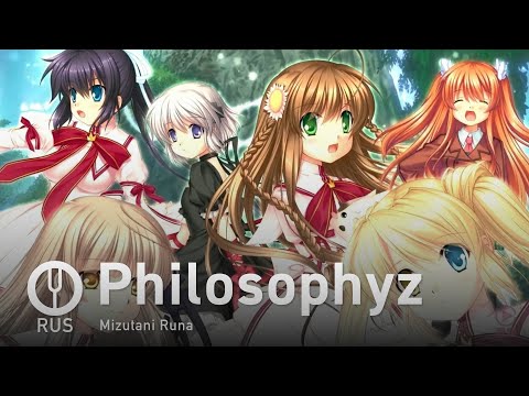 Видео: [Rewrite на русском] Philosophyz [Onsa Media]