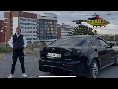 Видео: LEXUS IS 250 НОВЫЕ БАМПЕРА | НОВАЯ РЕЗИНА | КУДА ПРОПАЛ ? | ЗАКРЫЛ ДОЛГ 1🍋| РЕМОНТ | Я СТАЛ ОТЦОМ ❤️