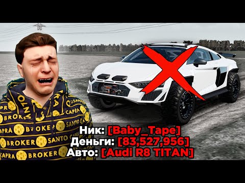 Видео: ЗАШЕЛ НА ЗАБАНЕННЫЙ АККАУНТ МИЛЛИАРДЕРА в GTA RADMIR RP